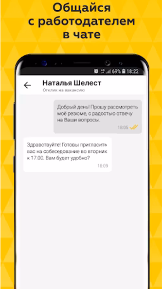 Job and vacancies: Zarplata.ru Screenshot 4 - AppWisp.com Job and vacancies: Zarplata.ru Screenshot 4 - AppWisp.com