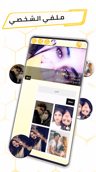 شات الذهبي المطور المصري Screenshot 1 - AppWisp.com شات الذهبي المطور المصري Screenshot 1 - AppWisp.com