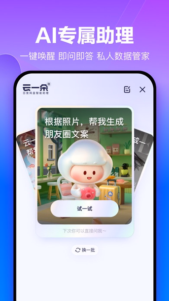 百度网盘 Screenshot 2 - AppWisp.com 百度网盘 Screenshot 2 - AppWisp.com