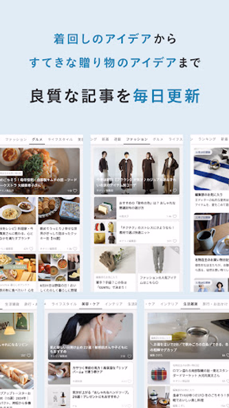 キナリノ - 自分らしい暮らしがかなう Screenshot 4 - AppWisp.com キナリノ - 自分らしい暮らしがかなう Screenshot 4 - AppWisp.com