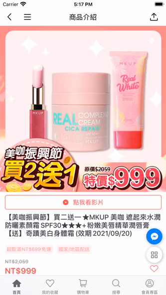 MKUP美咖 Screenshot 4 - AppWisp.com MKUP美咖 Screenshot 4 - AppWisp.com