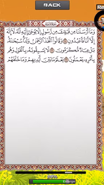 Quran Memorizing Screenshot 2 - AppWisp.com Quran Memorizing Screenshot 2 - AppWisp.com