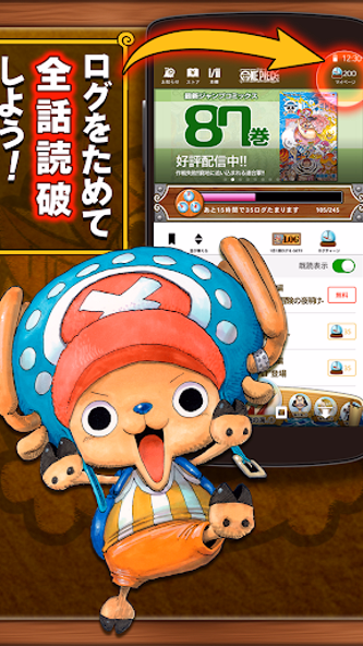 ONE PIECE 公式漫画アプリ Screenshot 3 - AppWisp.com ONE PIECE 公式漫画アプリ Screenshot 3 - AppWisp.com