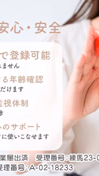 出会い系アプリ-コクル-婚活相手や恋人と気軽にマッチング Screenshot 4 - AppWisp.com 出会い系アプリ-コクル-婚活相手や恋人と気軽にマッチング Screenshot 4 - AppWisp.com