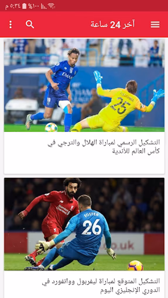 أخبار تونس الرياضية Screenshot 3 - AppWisp.com أخبار تونس الرياضية Screenshot 3 - AppWisp.com