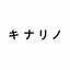 キナリノ - 自分らしい暮らしがかなう - AppWisp.com