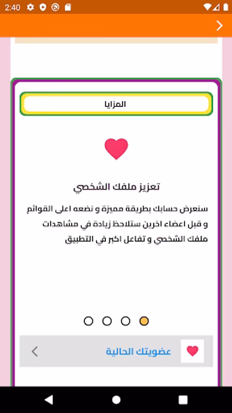 زواج بنات و مطلقات السودان Screenshot 4 - AppWisp.com زواج بنات و مطلقات السودان Screenshot 4 - AppWisp.com