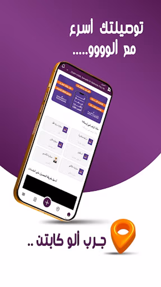 الو دليفري | AloDelivery Screenshot 4 - AppWisp.com الو دليفري | AloDelivery Screenshot 4 - AppWisp.com