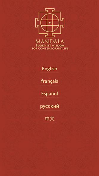 The Mandala App Screenshot 1 - AppWisp.com The Mandala App Screenshot 1 - AppWisp.com