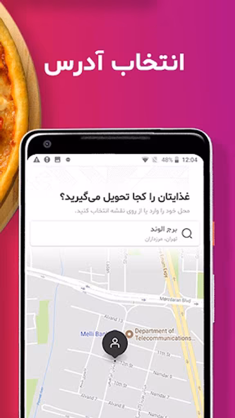 ریحون سفارش آنلاین غذا Reyhoon Screenshot 3 - AppWisp.com ریحون سفارش آنلاین غذا Reyhoon Screenshot 3 - AppWisp.com