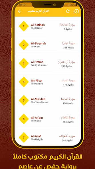 Al Quran Offline Islam Sobhi Screenshot 4 - AppWisp.com Al Quran Offline Islam Sobhi Screenshot 4 - AppWisp.com