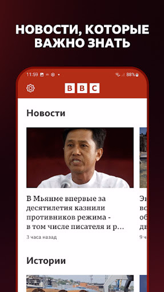 BBC Russian Screenshot 4 - AppWisp.com BBC Russian Screenshot 4 - AppWisp.com