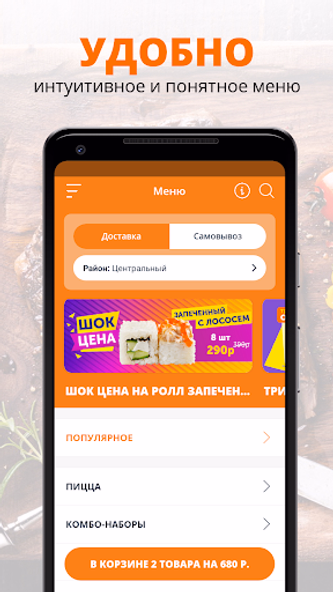 БирСити ПИЦЦА | Доставка пиццы Screenshot 2 - AppWisp.com