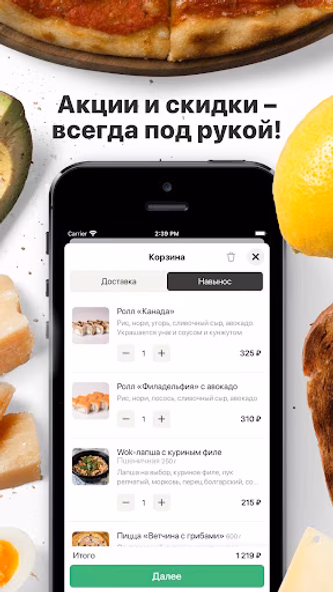 Rolls of Town | Казань Screenshot 2 - AppWisp.com Rolls of Town | Казань Screenshot 2 - AppWisp.com