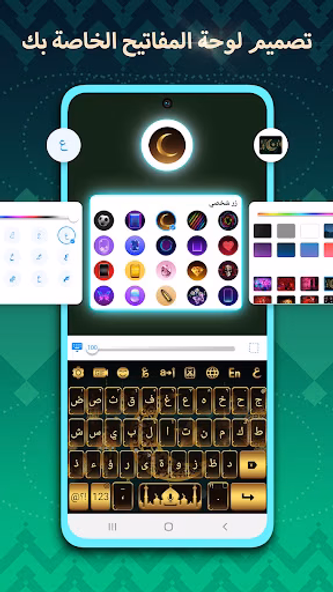 تمام لوحة المفاتيح - عُمان Screenshot 2 - AppWisp.com تمام لوحة المفاتيح - عُمان Screenshot 2 - AppWisp.com