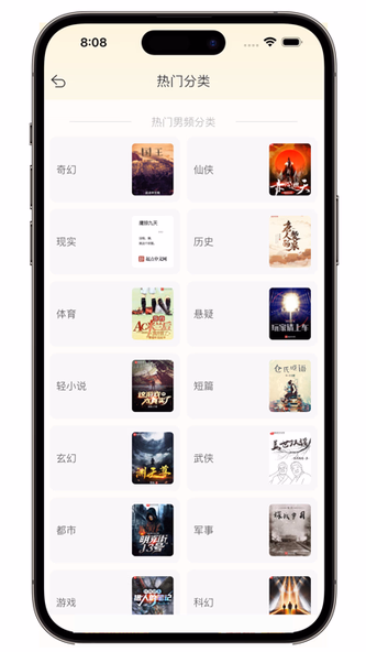番茄热门小说 全本小说大全电子书阅读器 Screenshot 3 - AppWisp.com 番茄热门小说 全本小说大全电子书阅读器 Screenshot 3 - AppWisp.com