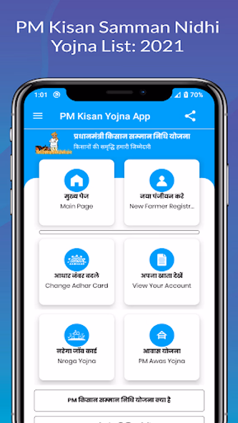 PM Kisan Card Yojana Guide Screenshot 1 - AppWisp.com PM Kisan Card Yojana Guide Screenshot 1 - AppWisp.com