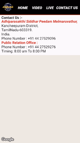 Sakthi Yugam Screenshot 2 - AppWisp.com Sakthi Yugam Screenshot 2 - AppWisp.com