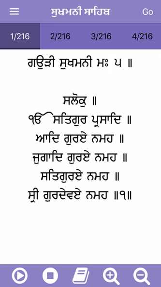 Sukhmani Sahib Path with Audio Screenshot 3 - AppWisp.com Sukhmani Sahib Path with Audio Screenshot 3 - AppWisp.com