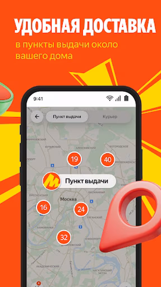 Яндекс Маркет: онлайн-магазин Screenshot 4 - AppWisp.com Яндекс Маркет: онлайн-магазин Screenshot 4 - AppWisp.com