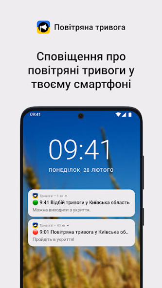 Повітряна тривога Screenshot 2 - AppWisp.com Повітряна тривога Screenshot 2 - AppWisp.com