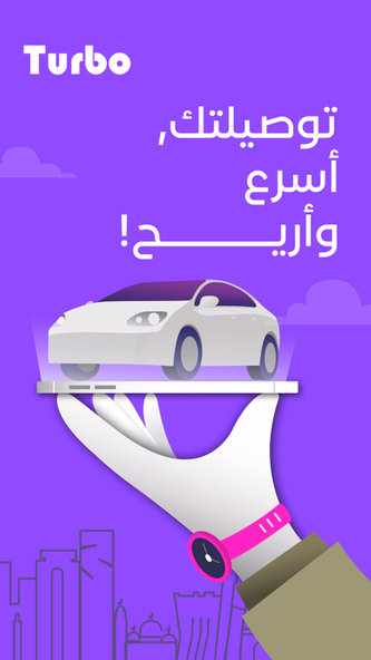 توربو | Turbo: Request a Ride Screenshot 1 - AppWisp.com توربو | Turbo: Request a Ride Screenshot 1 - AppWisp.com