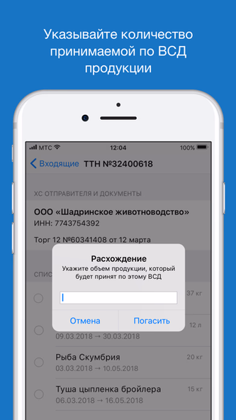 Контур.Меркурий Screenshot 4 - AppWisp.com Контур.Меркурий Screenshot 4 - AppWisp.com
