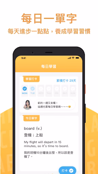 和Cindy一起學英文 Screenshot 2 - AppWisp.com 和Cindy一起學英文 Screenshot 2 - AppWisp.com