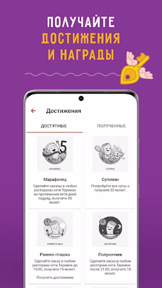 Теремок - Ключи от Теремка Screenshot 4 - AppWisp.com Теремок - Ключи от Теремка Screenshot 4 - AppWisp.com