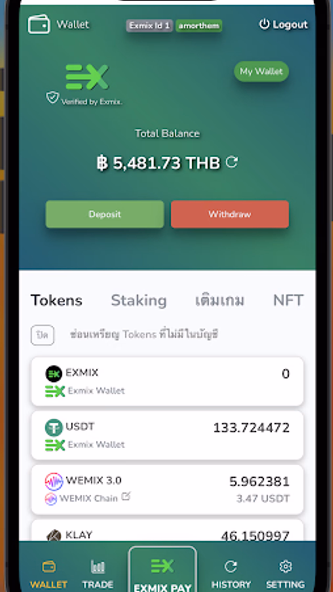 EXMIX Wallet Screenshot 1 - AppWisp.com EXMIX Wallet Screenshot 1 - AppWisp.com