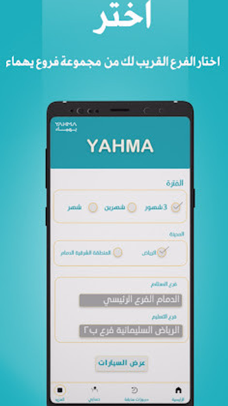 Yahma Rent a Car Screenshot 4 - AppWisp.com Yahma Rent a Car Screenshot 4 - AppWisp.com