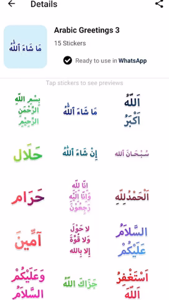 Islamic Stickers WAStickerApps Screenshot 2 - AppWisp.com Islamic Stickers WAStickerApps Screenshot 2 - AppWisp.com