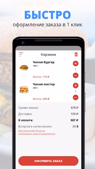 ТРИ СОУСА Screenshot 3 - AppWisp.com ТРИ СОУСА Screenshot 3 - AppWisp.com