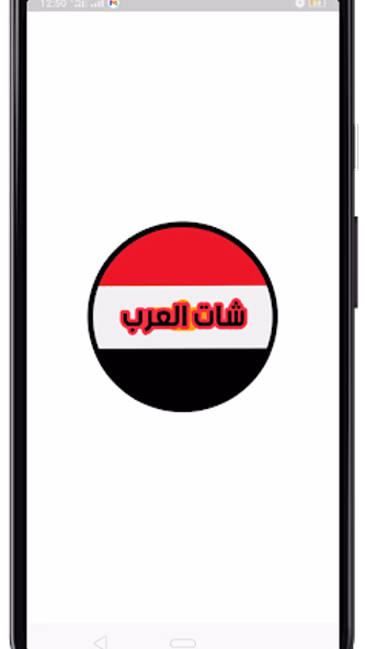 شات مصر | Cairo Screenshot 1 - AppWisp.com شات مصر | Cairo Screenshot 1 - AppWisp.com