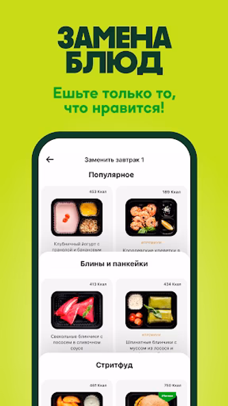 Grow Food: ваш здоровый рацион Screenshot 4 - AppWisp.com Grow Food: ваш здоровый рацион Screenshot 4 - AppWisp.com