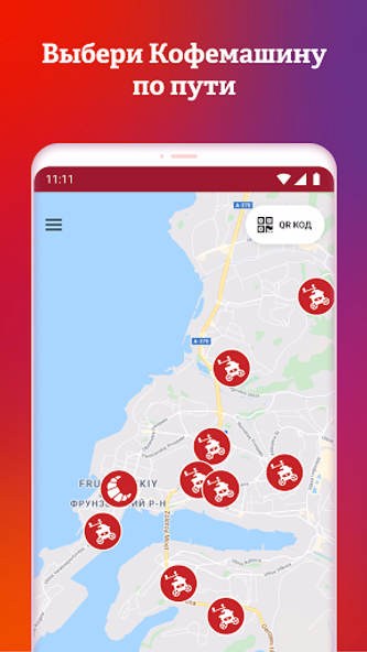 Кофе Машина Screenshot 2 - AppWisp.com Кофе Машина Screenshot 2 - AppWisp.com