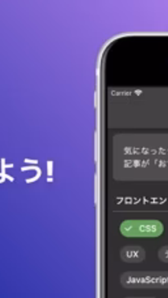 MarkOne-エンジニア向けニュースアプリ Screenshot 3 - AppWisp.com MarkOne-エンジニア向けニュースアプリ Screenshot 3 - AppWisp.com