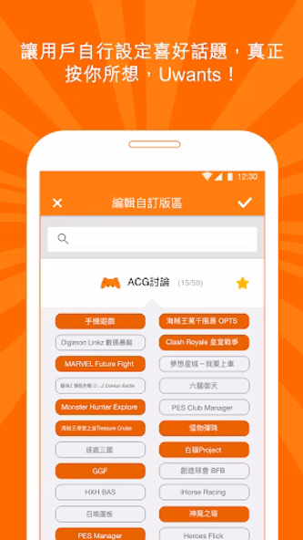 Uwants - 香港動漫手遊討論平台 Screenshot 3 - AppWisp.com Uwants - 香港動漫手遊討論平台 Screenshot 3 - AppWisp.com