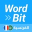 WordBit الفرنسية - AppWisp.com