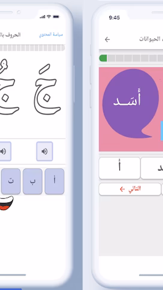 تعليم الأطفال Screenshot 4 - AppWisp.com تعليم الأطفال Screenshot 4 - AppWisp.com