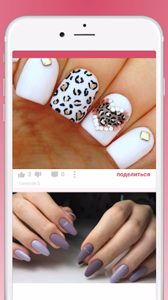 Идеи маникюра Screenshot 1 - AppWisp.com Идеи маникюра Screenshot 1 - AppWisp.com