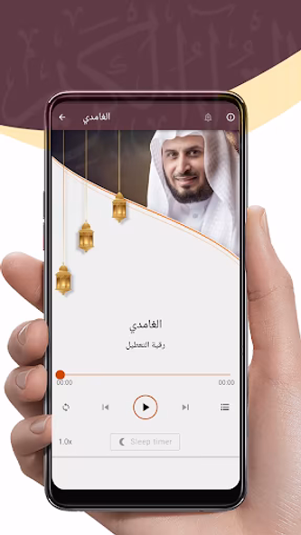 رقية التعطيل القرني بدون نت Screenshot 3 - AppWisp.com رقية التعطيل القرني بدون نت Screenshot 3 - AppWisp.com