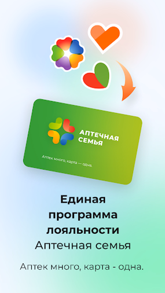 Онлайн аптека Ригла: лекарства Screenshot 2 - AppWisp.com Онлайн аптека Ригла: лекарства Screenshot 2 - AppWisp.com