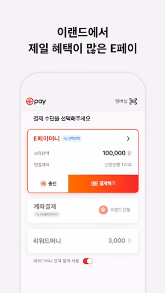 이멤버(EMEMBER) Screenshot 3 - AppWisp.com 이멤버(EMEMBER) Screenshot 3 - AppWisp.com
