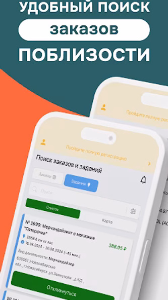 Наймикс: работа и подработка Screenshot 3 - AppWisp.com Наймикс: работа и подработка Screenshot 3 - AppWisp.com