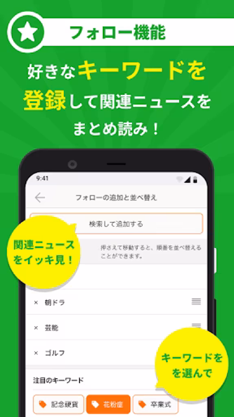 ニュースライト Screenshot 3 - AppWisp.com ニュースライト Screenshot 3 - AppWisp.com