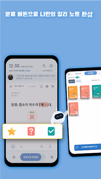 틈틈봇-공무원시험대비 (9급 OX문제, 기출유형 등) Screenshot 3 - AppWisp.com 틈틈봇-공무원시험대비 (9급 OX문제, 기출유형 등) Screenshot 3 - AppWisp.com