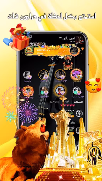 Dragonchat - دراجون شات Screenshot 2 - AppWisp.com Dragonchat - دراجون شات Screenshot 2 - AppWisp.com