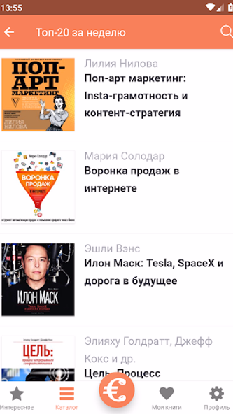 Бизнес книги онлайн и без инте Screenshot 2 - AppWisp.com Бизнес книги онлайн и без инте Screenshot 2 - AppWisp.com