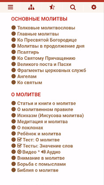 Церковний календар 2025 Screenshot 4 - AppWisp.com Церковний календар 2025 Screenshot 4 - AppWisp.com
